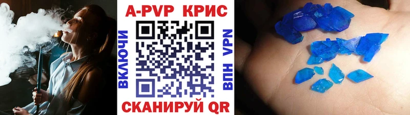 А ПВП кристаллы Спасск