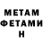 Метадон кристалл Mr.Barsek