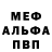 Alpha PVP Соль Nadin Nastenko