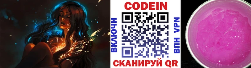 Кодеиновый сироп Lean напиток Lean (лин) Спасск