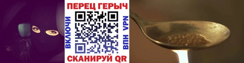 ГЕРОИН гречка Спасск