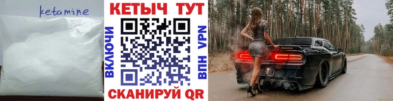 КЕТАМИН VHQ  МЕГА tor  Спасск 