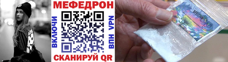 МЕФ VHQ  Спасск 