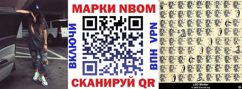 Наркотические марки 1,8мг  Спасск 